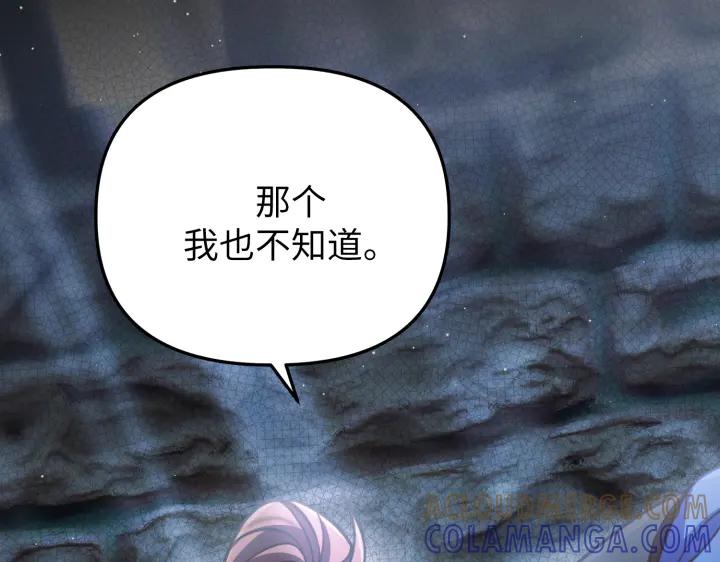 《好缘歌》第22话 第133页