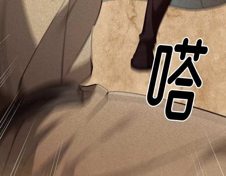 《好缘歌》第22话 第74页