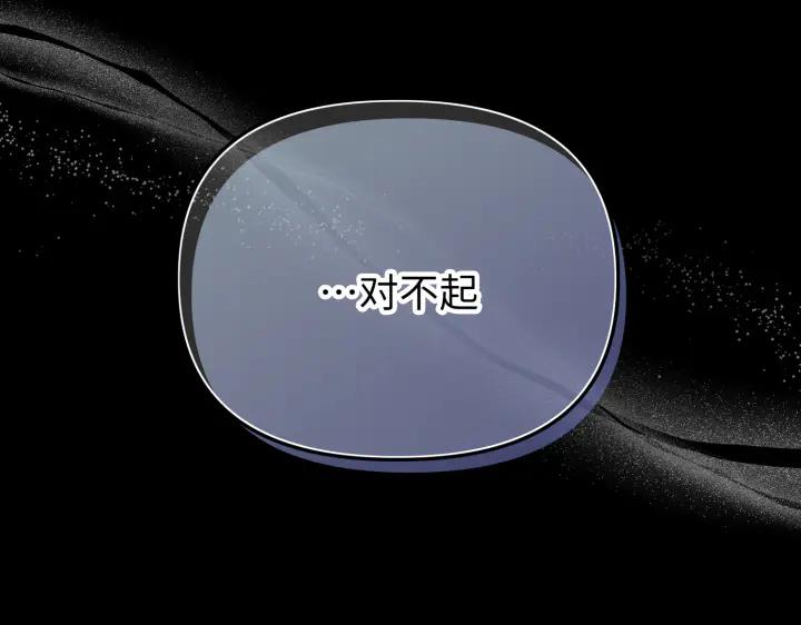 《好缘歌》第22话 第152页