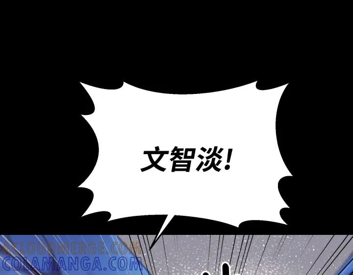 《好缘歌》第22话 第17页