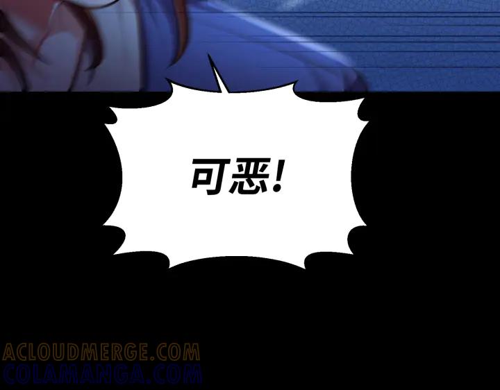 《好缘歌》第22话 第25页