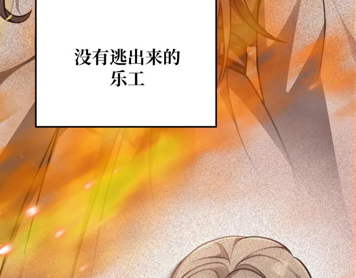 《好缘歌》第22话 第110页
