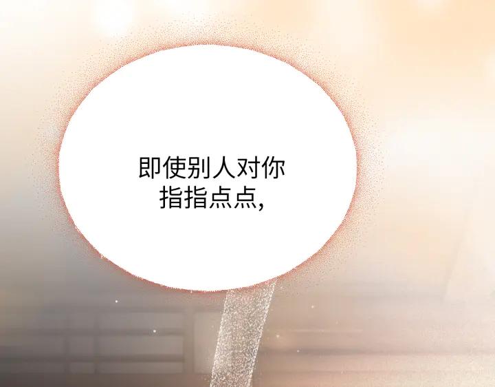 《好缘歌》第22话 第188页