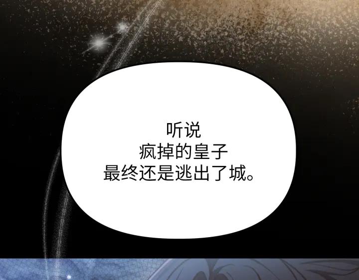 《好缘歌》第22话 第124页