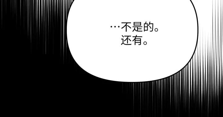 《好缘歌》第22话 第194页
