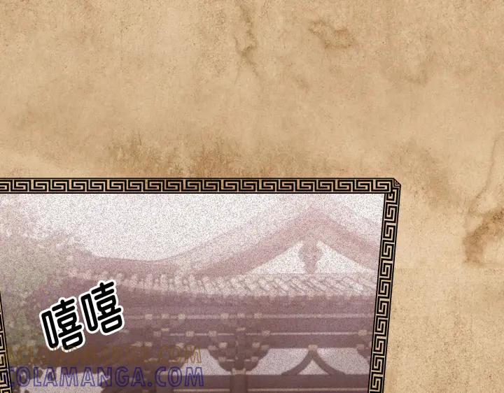 《好缘歌》第22话 第81页