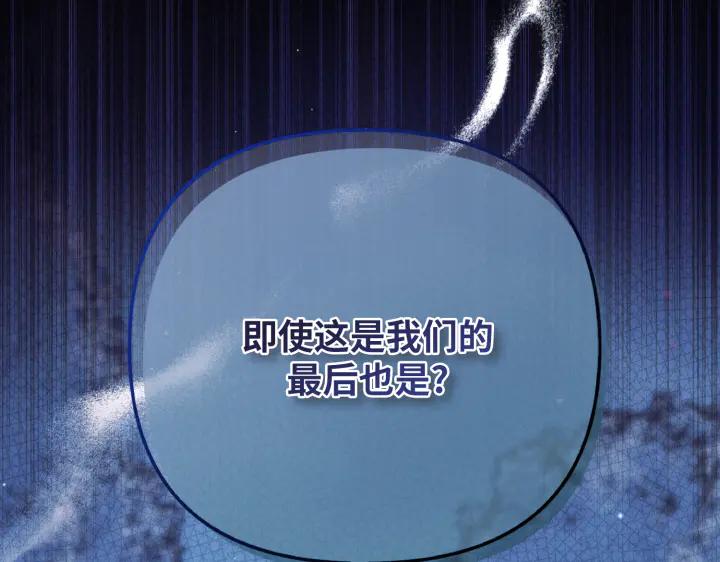 《好缘歌》第23话 第36页