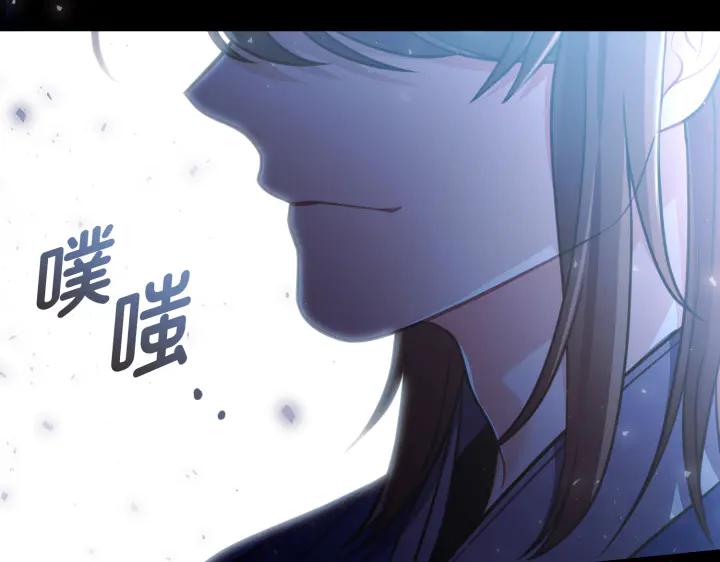 《好缘歌》第23话 第194页
