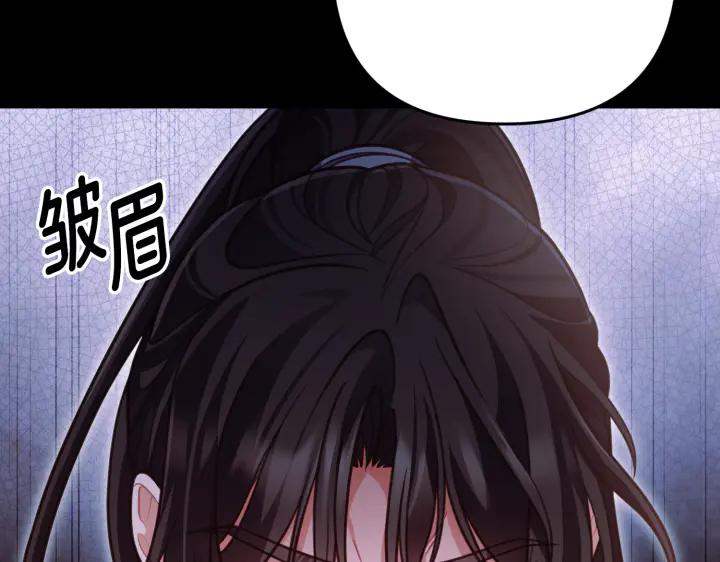 《好缘歌》第23话 第174页