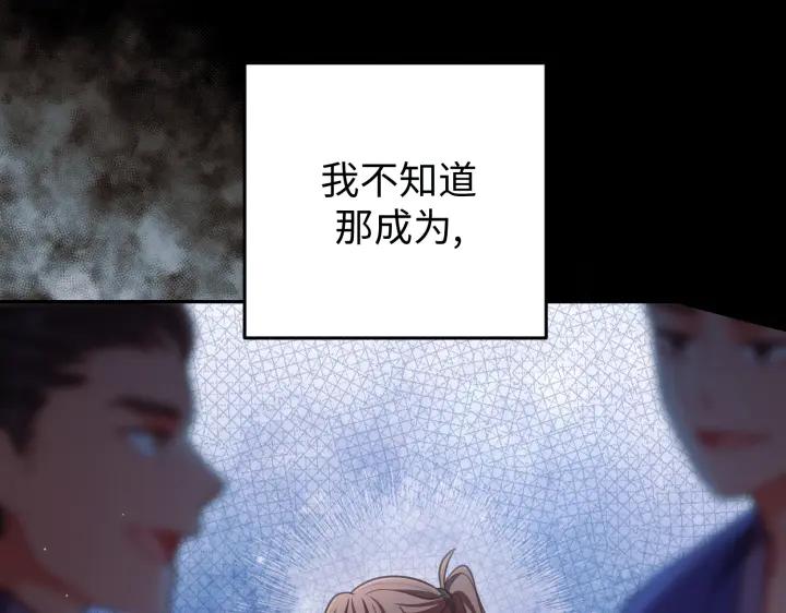 《好缘歌》第23话 第62页