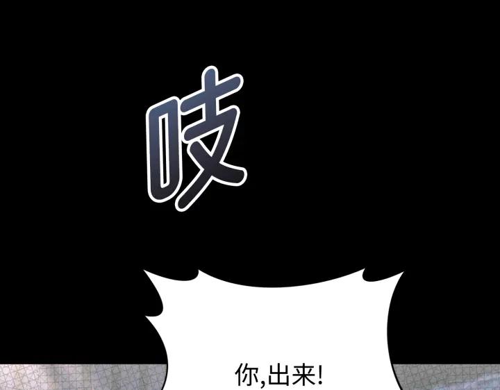 《好缘歌》第23话 第70页