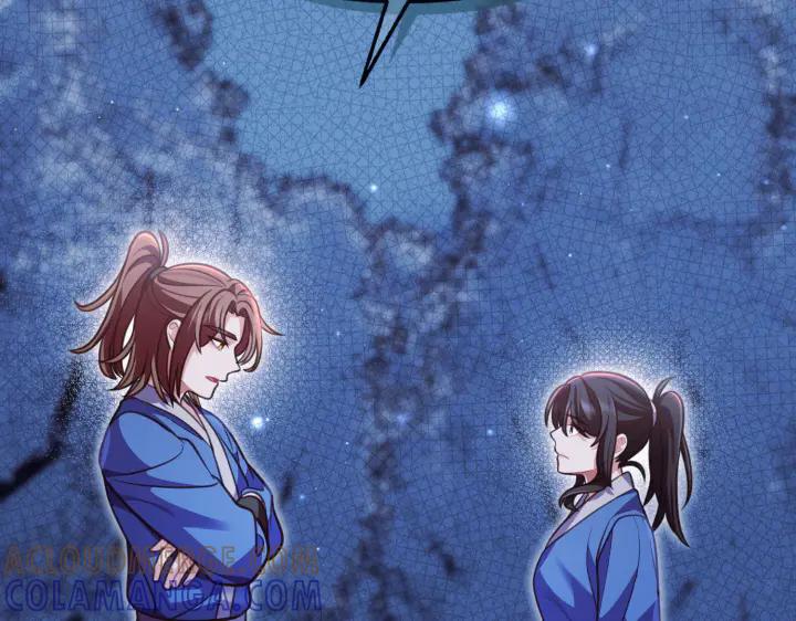 《好缘歌》第23话 第37页