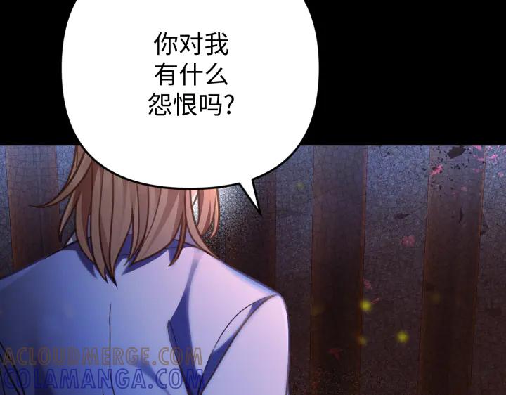 《好缘歌》第23话 第149页