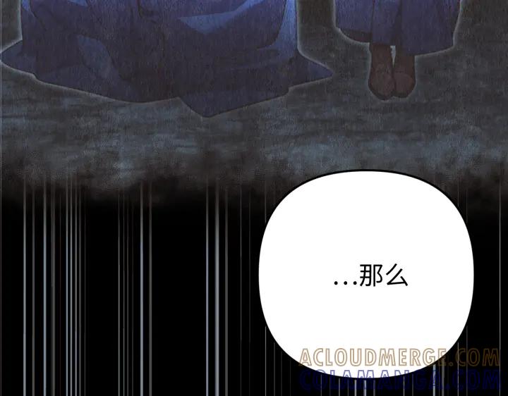《好缘歌》第23话 第165页