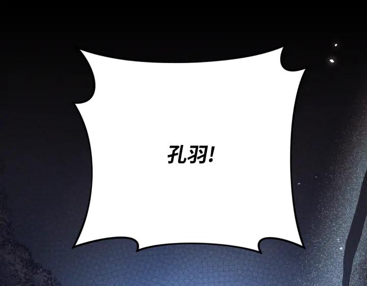 《好缘歌》第23话 第47页