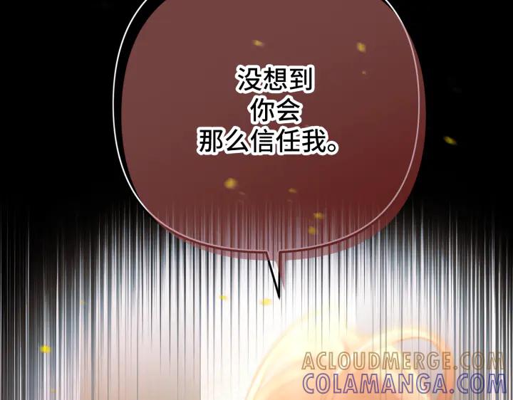 《好缘歌》第23话 第177页