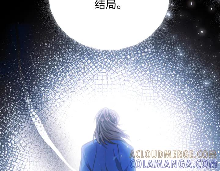 《好缘歌》第23话 第209页