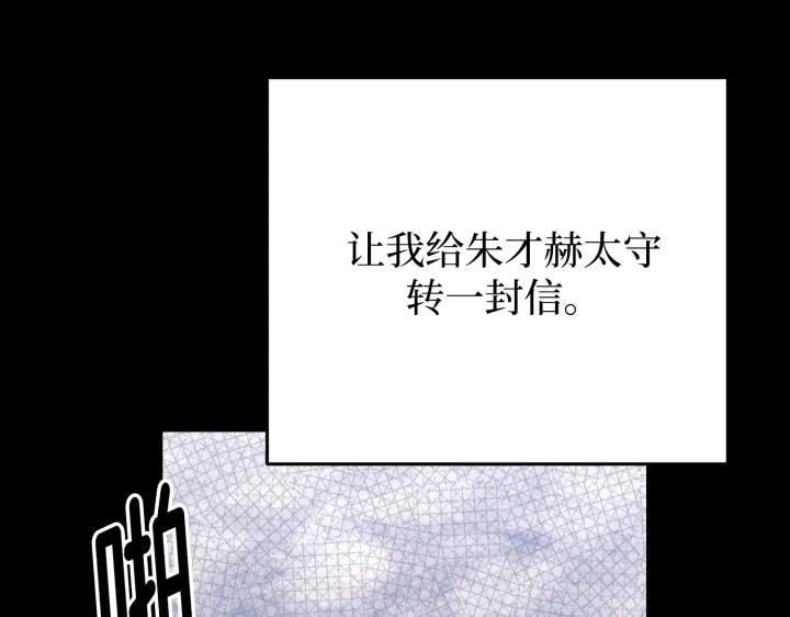 《好缘歌》第23话 第78页