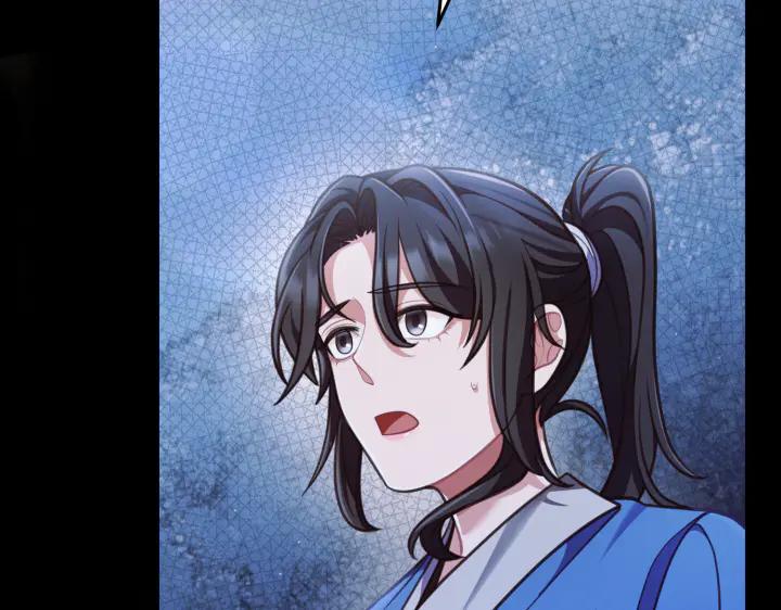 《好缘歌》第23话 第11页