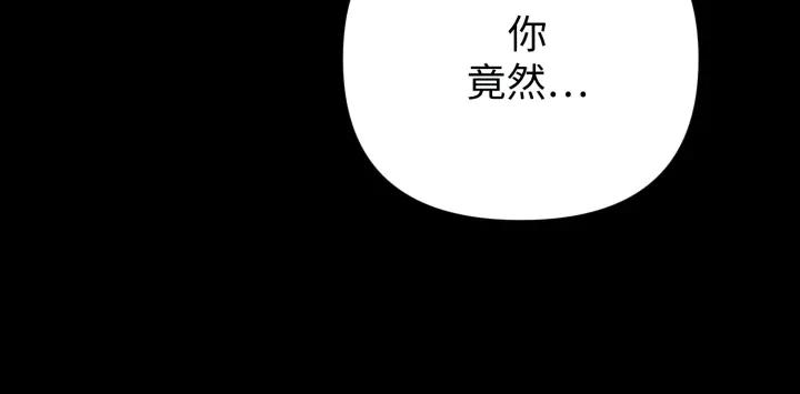 《好缘歌》第23话 第122页