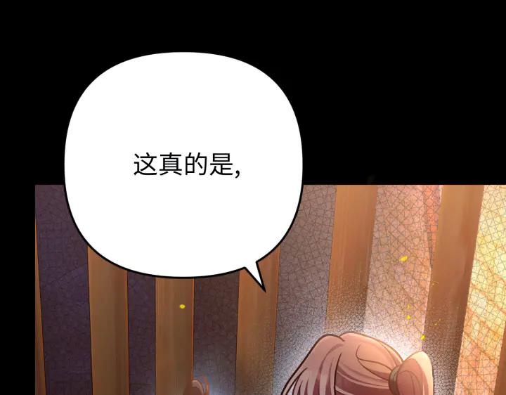 《好缘歌》第23话 第203页