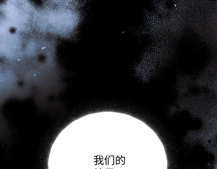 《好缘歌》第23话 第208页
