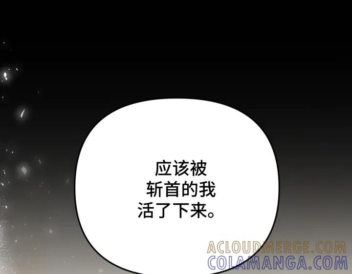 《好缘歌》第23话 第213页