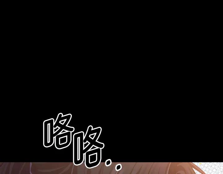 《好缘歌》第23话 第146页