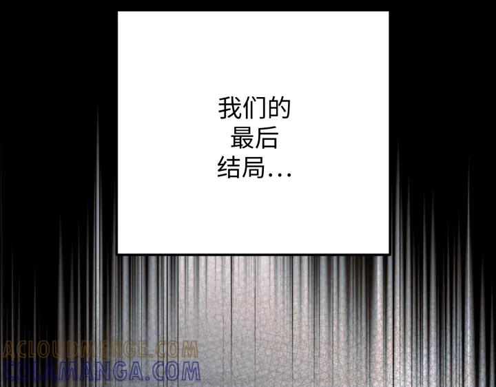 《好缘歌》第23话 第65页