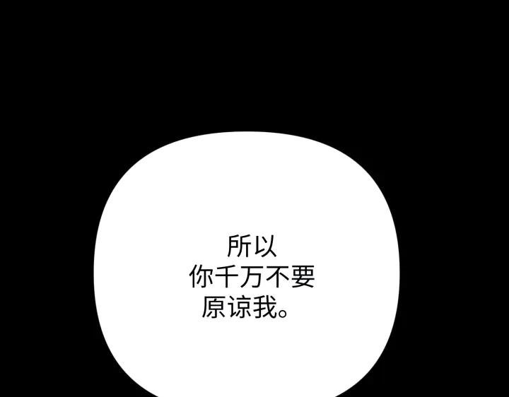 《好缘歌》第23话 第199页
