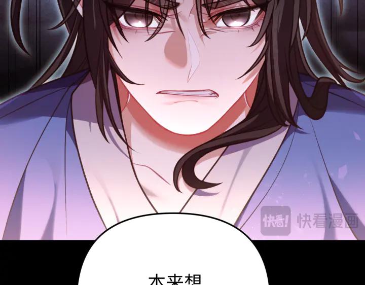 《好缘歌》第23话 第175页