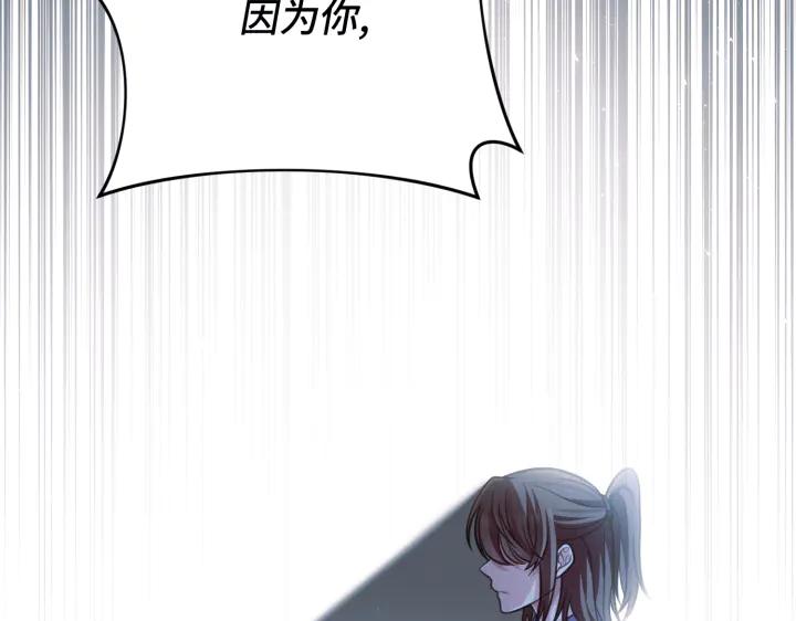 《好缘歌》第23话 第191页