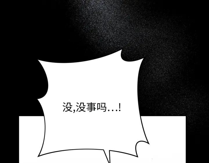 《好缘歌》第23话 第103页