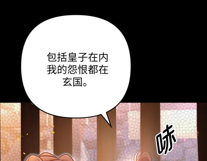 《好缘歌》第23话 第170页
