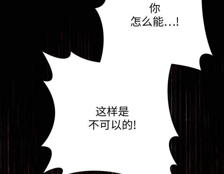 《好缘歌》第23话 第130页