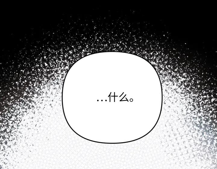 《好缘歌》第23话 第114页