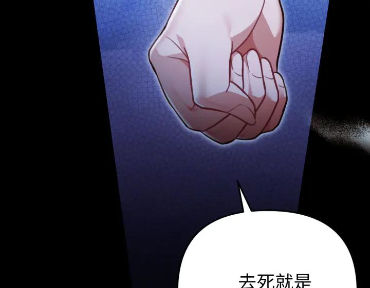 《好缘歌》第23话 第34页