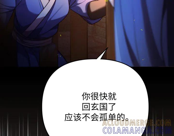 《好缘歌》第23话 第189页