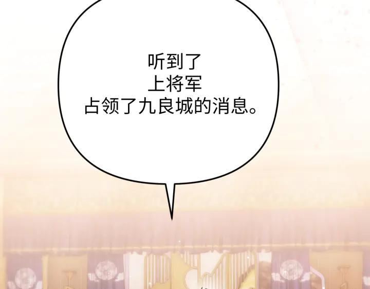 《好缘歌》第23话 第224页