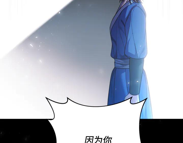 《好缘歌》第23话 第192页