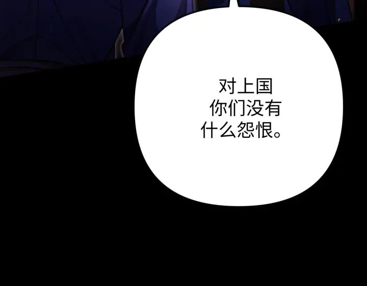 《好缘歌》第23话 第172页