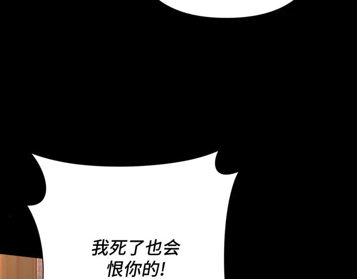 《好缘歌》第23话 第187页