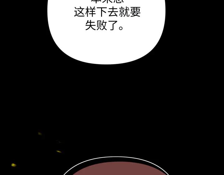 《好缘歌》第23话 第176页