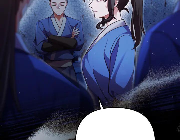 《好缘歌》第23话 第31页