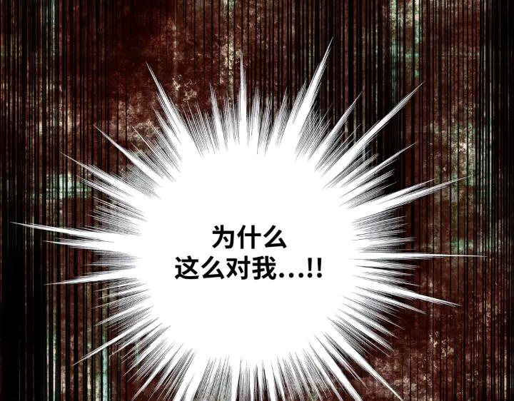 《好缘歌》第23话 第132页