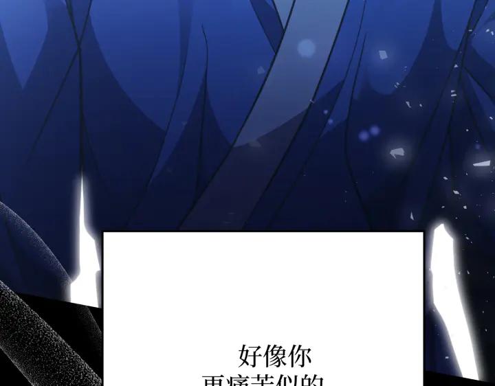 《好缘歌》第23话 第236页