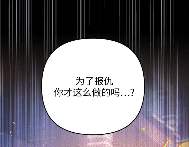 《好缘歌》第23话 第166页