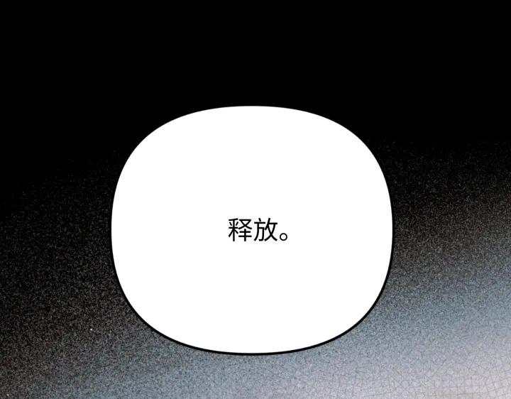 《好缘歌》第23话 第74页