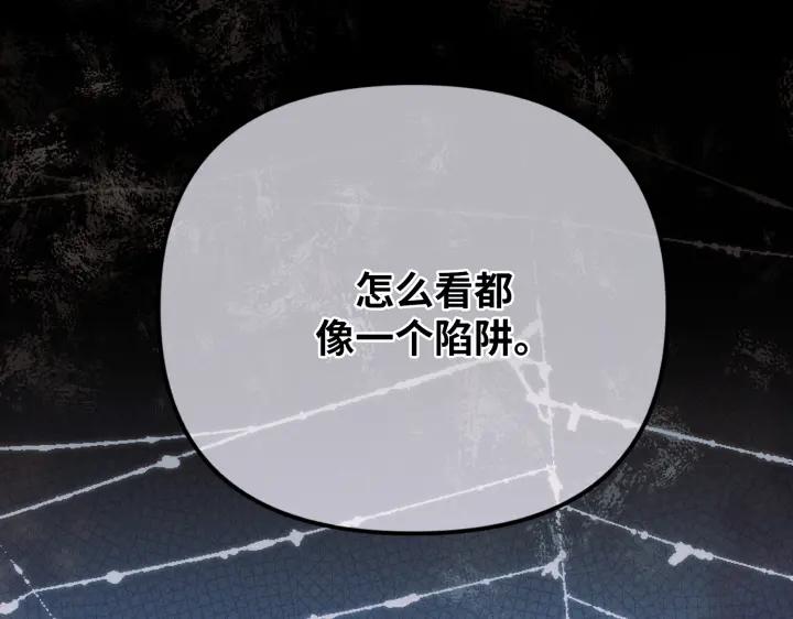 《好缘歌》第23话 第23页