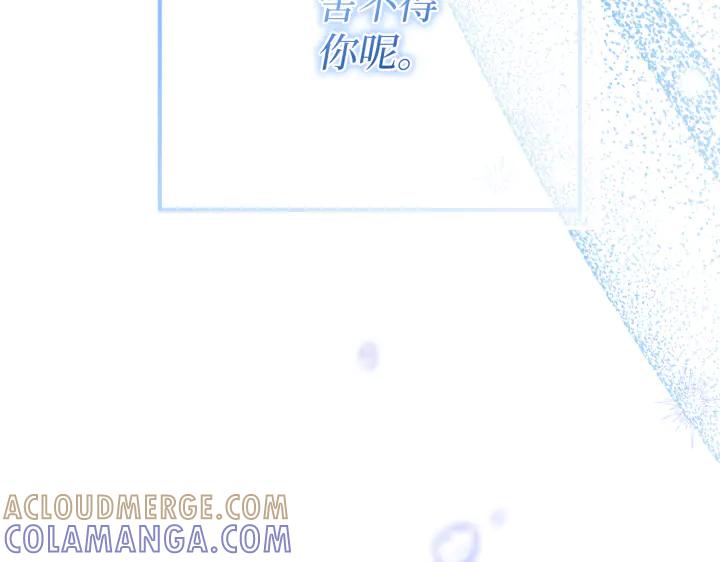《好缘歌》第23话 第245页